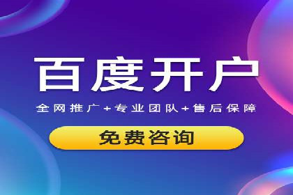 百度推广服务费：中小企业营销新选择